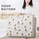 Hearing Time quilt storage bag quilt clothing luggage travel moving bag student dormitory clothes storage artifact 120L