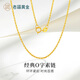 Laofu gold 18K gold O-shaped chain necklace for women 2025 new clavicle chain Valentine's Day birthday gift for girls practical about 0.8g