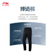 Li Ning Shen Shi Pants | Sports Pants Men's Business Anti-Wrinkle High-Elastic Commuting Wear-Resistant Straight Casual Pants AYKV937