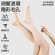 
Cat man bare legs artifact stockings for women [ultra-thin nude feeling] anti-hook silk spring and summer thin style anti-disassembly sexy skin-beautiful pantyhose