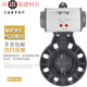 Ruiyetong UPVC pneumatic butterfly valve D671X-10S acid and alkali resistant PVC clamp type pneumatic plastic butterfly valve DN50 80 100 AT type DN250250mm