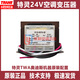 温以嘉TRANE特灵空调风管机水机主板电脑板配套12V变压器 4000-4102 EI048-0084-1/DB-E1048-42