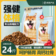 NetEase carefully selects dog food for puppies and adults, general-purpose native dog, Corgi, Husky, big bag, small and medium-sized dog food, 24Jin Jin equals 0.5kg, cares for the stomach and intestines, strengthens the body, formula