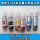 EPSON Original Demoumbly 056 Ink L8058L18058T674 673 Imprimante du bac à encre, un ensemble de six couleurs