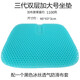 Ni Zhier student classroom cushion dormitory chair cushion summer honeycomb gel cushion waist butt cushion fishing box clothing factory soft cushion third generation double-layer cushion extra large (with cloth cover included)