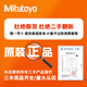 Mitutoyo Japanese waterproof digital graphics caliper anti-coolant IP67 500-704-20 Electronic vernier caliper 0-150 (free 13 special tickets) 500-723-20/0-150