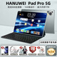 HANUWEI2025 nueva pantalla grande ultra clara Snapdragon 888 4K protección ocular pantalla completa 16+1TB tableta dos en uno 5G WiFi aprendizaje entretenimiento oficina multifuncional estudiante iPad Premium Gray-Funda de cuero por tiempo limitado 16G+1TB versión insignia 5G red completa + WiFi6 configuración estándar oficial