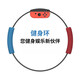 Aolion Australian Lion switch fitness ring adventure domestic somatosensory game accessories National Bank Pilates ring original NS second generation children's version adult sports ring exercise Japanese and Hong Kong version children's version fitness ring
