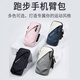 He Jiagong Running Cell Phone Bag Sports Arm Bag Sports Arm Cover Men's and Women's Fitness Equipment Waterproof Lightweight Wrist Universal Bag Classic Black