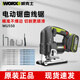 WU550电动锯曲线锯多功能无刷充电往复锯木工切割电动工具 WU550+WU3884.0双电+快充