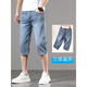Joeone Ice Silk Denim Shorts Men's Summer Thin Style 2025 NOUVEAU PANTAL DE SEPT MENSEUR DE SEPTS BREST-FINESS 753 Ice Silk Black [Ice Silk] 28