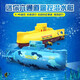 Mini Submarino Control remoto Pequeño modelo de pescado de botes de botes nucleares pequeños puede ser sumergible y los juguetes para niños eléctricos de los niños de la aeronave de control remoto de plata con cabezal de carga + batería de control remoto + tornillo