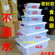 Yonghuan Large Capacity Large Number Refrigerator Refrigeration Box Storage Box Transparent Sealed Fresh Preservation Box 29Jin[Jin equals 0.5 kg]46x32x145cm 9902