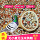 New pigeon food 20 Jin Jin is equal to 0.5 kg. Corn-free pigeon food with corn pigeon feed racing nutrition pigeon food for adult and young pigeons 5 Jin Jin is equal to 0.5 kg. No wheat and corn high-quality pigeon food 20 Jin Jin is equal to 0.5 kg.