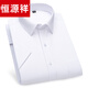 Hengyuanxiang Sommer weiße Hemd Männer kurzärmelige Jugendgeschäft professionelle Arbeitskleidung formelle Trage weißer Twill-Shirt Männer Inch Shirt Arbeit Kleidung DX6626 38