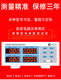 Quwudou personalizado YongPeng PW9901 Propiedad de potencia Propiedad inteligente PRUEBA PARAMETER ELECTRICAL Medidor de potencia Potencia digital PW9901 (Tipo de alarma 20A)