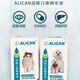 Alican-Tränenzeichen flüssiger Katzenhund Tränenzeichen orales Serum Pet Lutein Bixiong Bomei entfernt Tränen und eliminiert Taiwan-Tränendrüsen orale Flüssigkeit-20ml