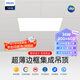 Philips (PHILIPS) integrated ceiling LED panel light flat light ultra-thin ceiling light 36W 300mm*600mm white light (6000K)