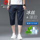 
Pier Cardin high-end ice silk denim shorts men's summer thin casual business middle-aged cropped pants loose 7 minutes 6 minutes trousers men 753 ice silk blue [crop pants] 28