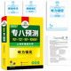 Jingcang-Direktlieferung + Jingdong-Express-Lieferung am nächsten Tag 2025 8. Stufe Vortestpapiere Shanghai International Studies University TEM8 8. Stufe Huayan Fremdsprache Englisch Hauptfach 8. Stufe echte Testfragen Lesen Übersetzungskorrektur Hörverstehen Komposition Vokabelserie mündliche Prüfungsarbeit 6. Stufe Shanghai International Studies University TEM8 8. Stufe Huayan 14