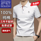 罗蒙（ROMON）100%纯棉短袖T恤男士2025新款夏季翻领polo衫中年半袖体恤上衣男 Y9902白色 L 建议120-135斤