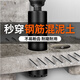 Rhinestone drill bit industrial grade long life fast drilling concrete rotor wall 245x350