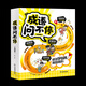 Idioms ask non-stop 4 hilarious idioms comic books comics idioms stories children's picture books two thousand humorous comics interpret 689 idioms stories traditional cultural knowledge elementary school students grade 23456 general picture book enlightenment books Jiangxi Education