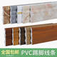 Wen Shiou waterproof and moisture-proof PVC skirting line wall sticker wood grain floor edge strip foot line Chinese simple corner line plastic 1048
