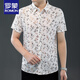 ROMON (ROMON) 25 Summer NUEVA Camisa de manga corta para hombres Camisa delgada de moda Top 9898 Gold 4xl 190