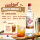 Macchik Beverage Base Set коктейльный базовый виски текила бренди водка ром оригинальный бутылок Импортный коктейльный набор для коктейлей 500 мл 7 бутылок