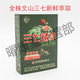 Jinqi Quanzhu Extracto Wenshan Panax Notoginseng esencia Medicina tradicional china Xiaoshuo columna mismo original auténtico spot jinqi farmacéutico 8 cajas 1 set [empaque cíclico] original auténtico