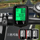 Pengjing Bicycle Luminous Code Кабель английской версии подсвет