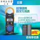 三栖虎3280-10F数字钳形表3288电流表CM3281CM3289万用表32873280-10F CM3291