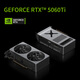 联想（Lenovo）GeekPro设计师游戏台式电脑主机(酷睿i7-14700 RTX5060Ti 8GB显卡 32G DDR5 1TB SSD）国家补贴