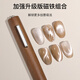美肤语美甲磁铁花式猫眼 三合一大号吸铁石强磁铁石圆柱棒美甲师MF8200