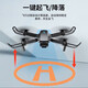
Remote entry-level drone with air pressure fixed height professional aircraft adult remote control aircraft primary school student toys Black-air pressure fixed height intelligent flying drone [no photography] Double electric version [buy multiple people]