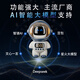 Xiaomi YouPin Öko-Kette Deepseek Dialog Roboter AI Spielzeug Beanbao Big Model Künstliche Intelligenz Chat Children's Wahrschein