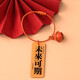 Acryl doppelseitiger kreativer Text DIY Schlüsselbund Pendellerie Good Persimmon Segen Text Rucksack Hanging Ornament Blessing Text Keychain*3 (zufällige Farbe)