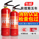 Jufeng Warrior Dry Powder Fire Extincer 4kg Shop Portable 4-COMMON JIN [Jin est égal à 0,5 kg] marchands de voitures et magasins ménagers pour 12358 kg d'équipement d'incendie 4 kg Boîte d'extinction Boîte vide