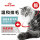 Royal cat food adult cat hair removal full price universal grain care intestinal cat hair removal special cat snacks main grain IH34 hair removal wet grain (solid meat cubes) 85gX3 bags