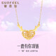 Saifei 18K gold necklace female Yishayou gold filigree heart-shaped chain set as a birthday gift for girlfriend, about 43cm