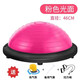 Li Muzi wave speed ball new ball yoga semicircle balance ball Pilates fitness thin waist and abdomen wear-resistant air cushion explosion-proof size 46CM children's pink