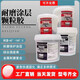 Kesaixin TS226/TS228/TS236 wear-resistant coating silicon carbide metal anti-rust protective agent TS226 10kg package