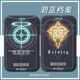 碧蓝档案logo阿拜斯格黑娜卡套校园卡学生饭卡公交卡校牌校卡卡套 h14128 饭卡卡套+长挂绳