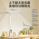 Midea AI Tianbaguang Desktop Eye Protection Lamp Learning Special Reading Lamp Children Full Spectrum Intelligent AI Street Lamp White