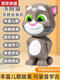 Qilicai Tom Cat Toys puede hablar Smart Femen Boy Machine Baby Baby Robot Singing Máquina de educación temprana de los niños Versión de carga Tom Cat Máquina de la historia Toque Interactivo/Estudio