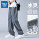 真维斯【冰丝速干垂感】裤子男款夏季2025新款直筒宽松休闲运动裤 6636军绿 M