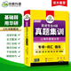 Vorbereitung auf die Spezialisierung 4-Prüfung 2026 Prüfung Neuer Fragetyp Huayan-Fremdsprache Englisch Hauptfach Prüfungstraining der Stufe 4 TEM4-Prüfungspapier Hochfrequenz-Vokabularzusammensetzung