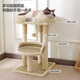 Jingdong Express Lezhizhi Sisal Cat Climbing Frame Small Cat Scratching Post Jumping Platform Cat Scratching Board Double Layer Fun Cat Climbing Frame - Beige