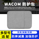 Heguan original digital panel protective cover CTL672/472/671 hand-painted board felt protection bag 6100 shadow storage 472/4100/4110WL shockproof bag black 0x0cm